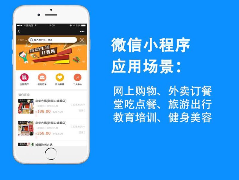 小程序开发引领武汉创新潮流